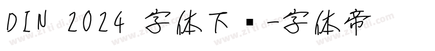DIN 2024 字体下载字体转换